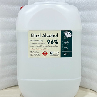 Ethyl Alcohol 96% (Pharma Grade) (ไม่ขม) ขนาด 20 L พร้อมส่ง