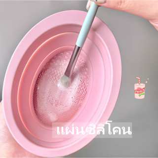 แปรงซิลิโคน สําหรับแต่งหน้า A505