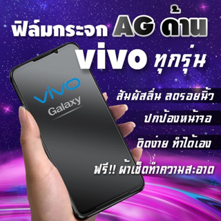 ฟิล์มกระจก Vivo แบบด้านเต็มจอ S1|Pro|V15|Pro|V17|Pro|V19|V20 SE|V20 Pro|Y1s|Y11|Y12s|Y15|Y17|Y19|Y20s|Y30