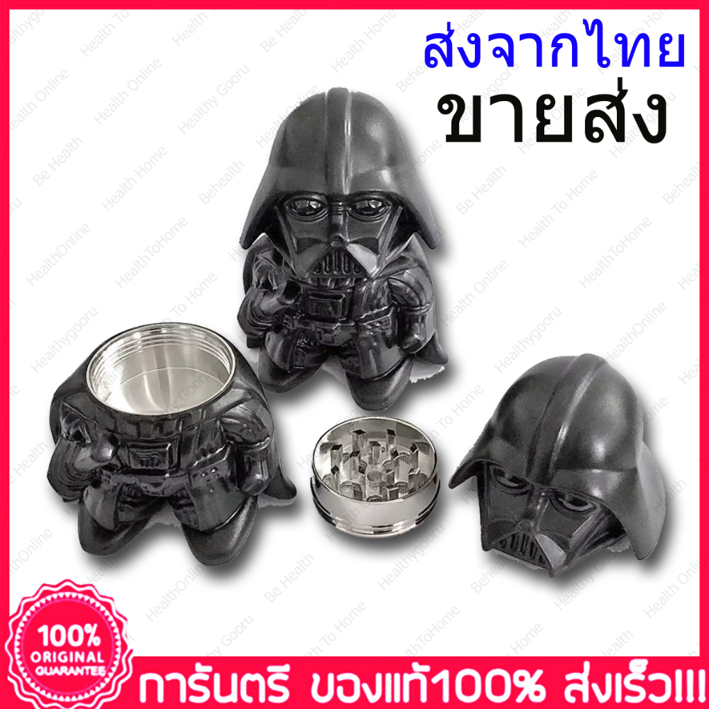 ขายส่ง 12 ชิ้น Grinder Darth Vader ที่บด เครื่องบดสมุนไพร  เครื่องบดพกพา
