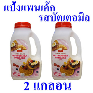 แป้งทำขนม แป้งทำแพนเค้ก Pancake Flour แป้ง แป้งทำขนมตราโคลส์ แป้งสำเร็จรูป แป้งแพนเค้กรสบัตเตอร์มิลค์ 2 แกลอน