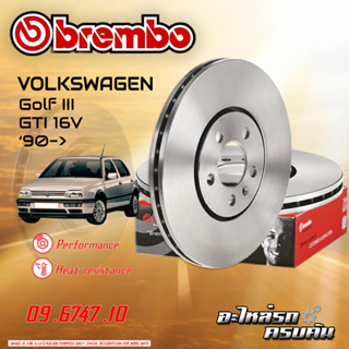 จานเบรกหน้า   BREMBO สำหรับ  VW Golf III GTI 16V  90-&gt; (09 6747 10)