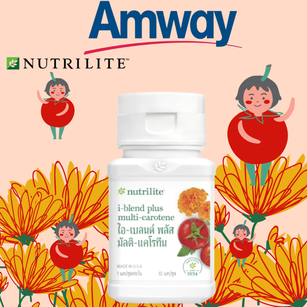 ใช้งานมือถือ จ้องจอทั้งวัน สายตาเริ่มมีปัญหา Nutrilite i blend plus lutein วิตามินบำรุงสายตา วิตามิน