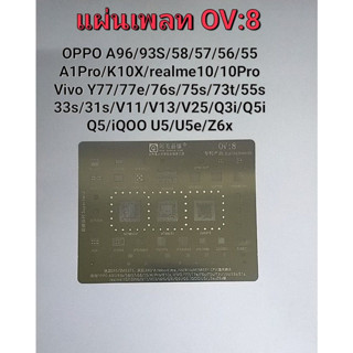 แผ่นเพลท OV:8 oppo a95 a93s 58 57 56 55 a1pro k10x realme10 10pro Vivo y77 77e y76s 75s 73t 55s 33s