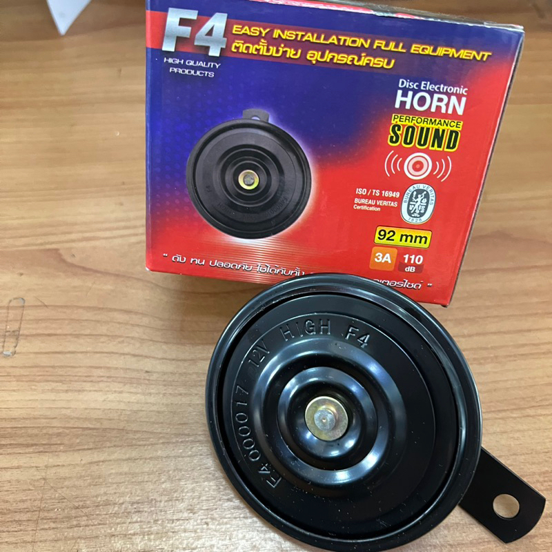 F4 แตร 12v 92mm. 110dB ทั่วไป สามารถแต่งใส่ได้กับรถยนต์ทุกรุ่น ทุกยี่ห้อ F4 Electric Horn high quali