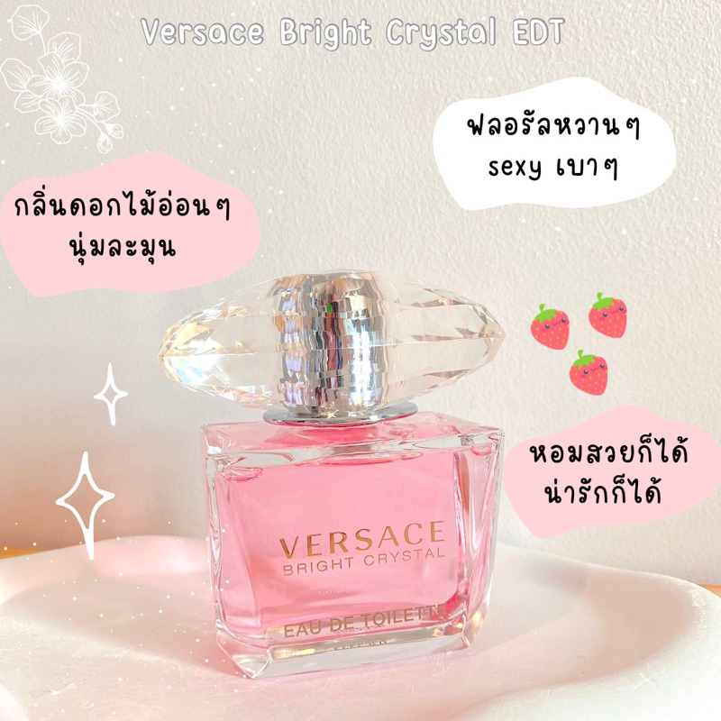 แบ่งขาย Versace Bright Crystal EDT