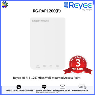 RG-RAP1200(P), Reyee Wi-Fi 5 1267Mbps Wall-mounted Access Point