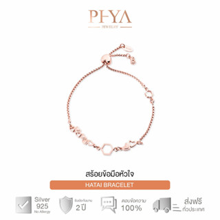 PHYA  Hatai Bracelet สร้อยข้อมือหัวใจ -ปรับขนาดได้ 15ซม.-18ซม. สีพิ้งค์โกล์ด