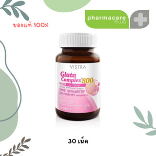 💥Vistra Gluta Complex 800 Plus Rice Extract   ขนาด 30 เม็ด