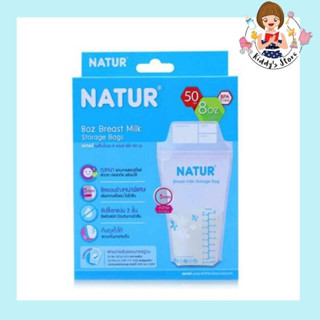 Natur Breast Milk Storage Bags ถุงเก็บน้ำนมแม่  8oz 50 ถุง