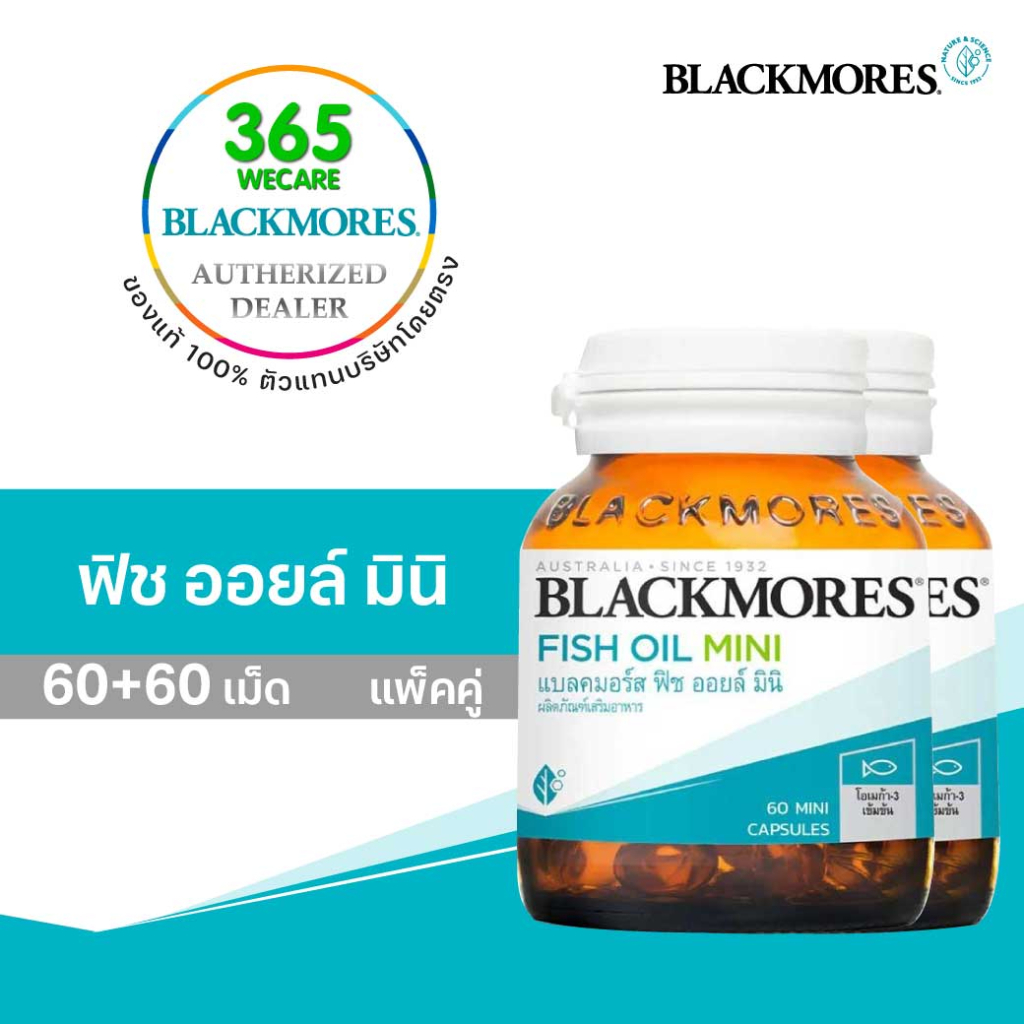 แพ็คคู่ Blackmores Fish Oil Mini Caps 60s. แบล็คมอร์ส ฟิชออย 365wecare