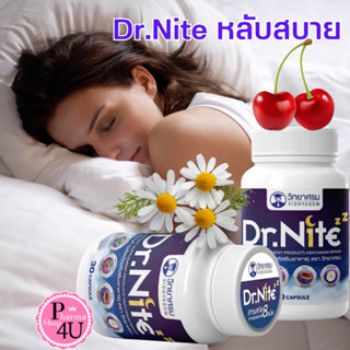 Dr.Nite ผลิตภัณฑ์เสริมอาหาร นอนน้อย สมองล้า ดูแลด้วย ดร.ไนท์ 30แคปซูล (กระปุก)