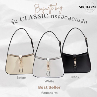 (พร้อมส่ง🇹🇭) Classic Bag [#NPCBG02] กระเป๋าถือ กระเป๋าสะพายไหล่ กระเป๋าสะพายข้าง