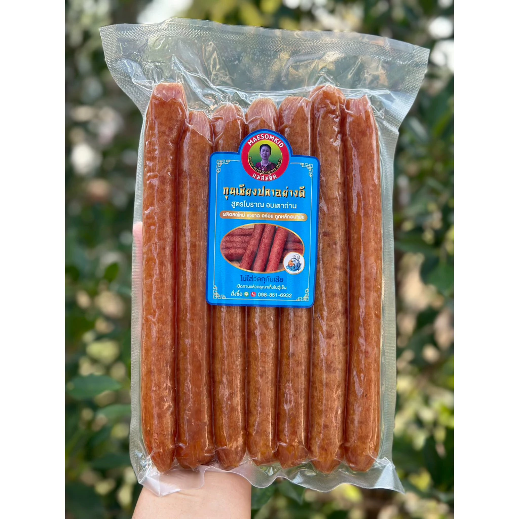 [อันดับ1] กุนเชียงปลาสลิด กุนเชียงปลา สลิดโบราณอบเตาถ่านแม่สมคิด โปรตีนสูง หวานน้อย อร่อย สะอาดการันตีความอร่อย thumbnail 6