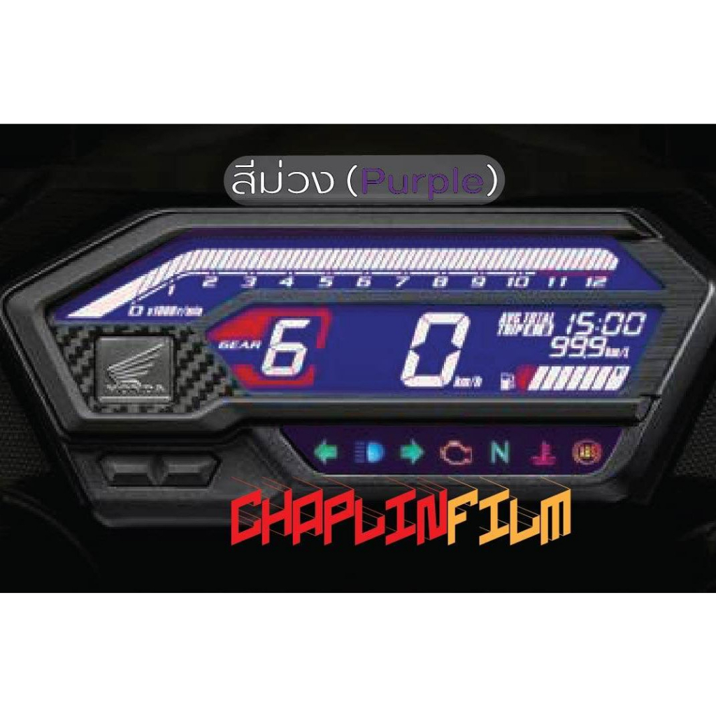 ฟิล์มกันรอยเรือนไมล์ CBR 150r