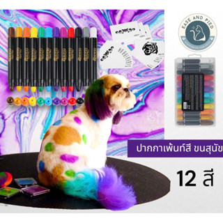 ปากกาเพ้นท์สีขน สีย้อมขน ทำสีขน ย้อมสีขน สุนัข แมว สําหรับสัตว์เลี้ยง แบบชั่วคราว ล้างออกได้