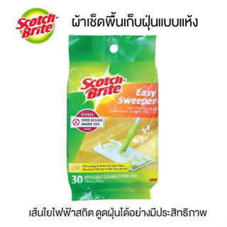 (30 แผ่น) Scotch Brite สก๊อตซ์ไบรต์ easy sweeper ผ้าเช็ดเก็บฝุ่นแบบไฟฟ้าสถิต