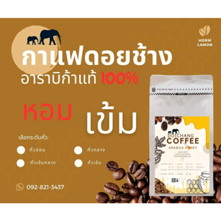 📣เมล็ดกาแฟอาราบิก้า Doichang natural 1KG process HONEY