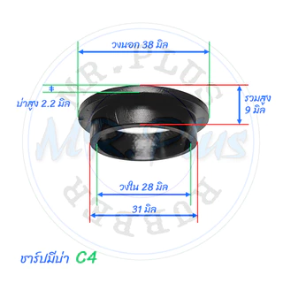 ปะเก็นยางท่อชาร์ปน้ำทิ้ง ขายชุดละ 2 ชิ้น สำหรับ ท่อชาร์ปอ่างล้างหน้า อ่างล้างจาน ขนาด 1นิ้วสองหุน