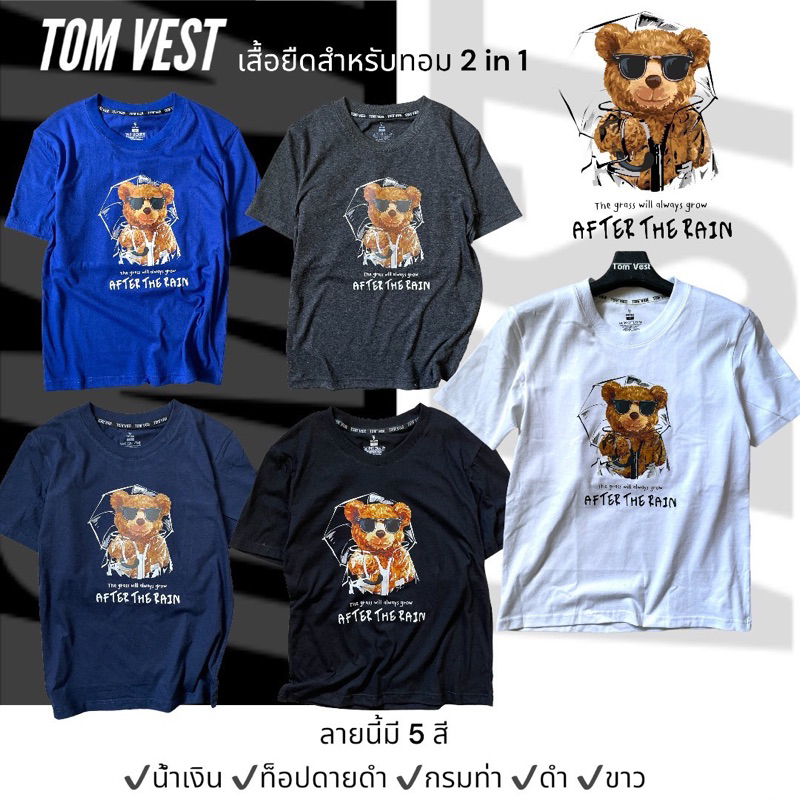 เสื้อยืดทอม มีซับในเก็บนม แบบตะขอ