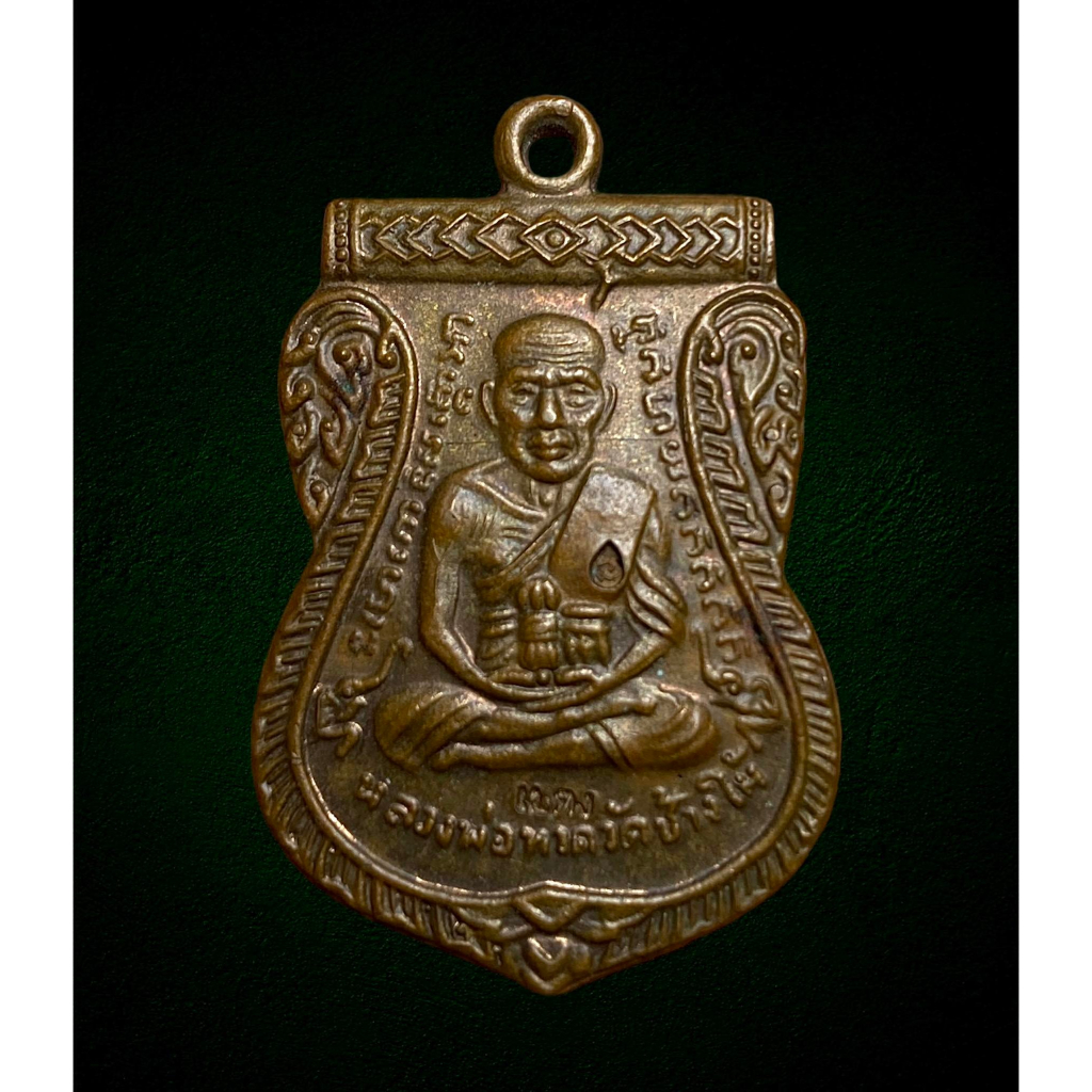 เหรียญเสมาหลวงพ่อทวด - พ่อท่านคล้าย รุ่นเลื่อนสมณศักดิ์ เลื่อนชั้นราชอิสริยาภรณ์ (เบตง) ปี53 แจกทหาร-ตำรวจ