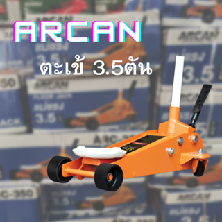 แม่แรง ตะเข้ ยกรถ 4 ตัน ARCAN 3.5Ton ตะเข้ 4ตัน แม่แรง ตะเข้ 4Ton ตะเข้ยกรถ แม่แรงยกรถ ของแท้