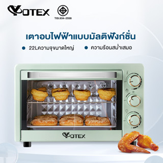 แหล่งขายและราคาYotex เตาอบ เตาอบไฟฟ้า เตาอบขนม ความจุขนาดใหญ่ 22L กำลังไฟ 1000W เตาอบลมร้อน เตาอบในครัวเรือน เตาอบขนมปัอาจถูกใจคุณ