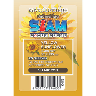 ซองใส่การ์ด Siamboardgames Yellow Sunflower [ขนาด 95*135 มม.] (1 แพ็ค = 25 ใบ) ยี่ห้อ สยามบอร์ดเกม