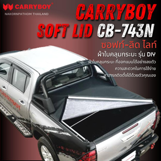 CARRYBOY SOFTLID ผ้าใบคลุมท้ายกระบะ ซอฟท์-ลิด ไลท์ CB-743N