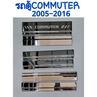 คิ้วขอบหน้าต่างรถตู้ TOYOTA COMMUTER ปี 2005 2006 2007 2008 2009 2010 2011 2012 2013 2014 2015 2016 งานLEKONE