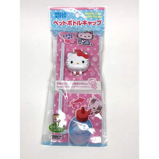 ฝากปิดขวดน้ำ ลายคิตตี้ Hello Kitty สินค้าลิขสิทธิ์แท้ 🇯🇵 นำเข้าจากญี่ปุ่นค่ะ