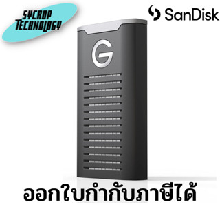 SSD SanDisk Professional 2TB G-DRIVE ประกันศูนย์เช็คสินค้าก่อนสั่งซื้อ