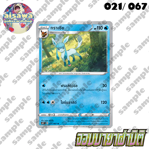 [จอมมายาผ่ามิติ (s10P)] Single การ์ดโปเกมอน C, U, R, ฟอสซิลลึกลับ แบบแยกใบ - Pokémon TCG Thailand thumbnail 6