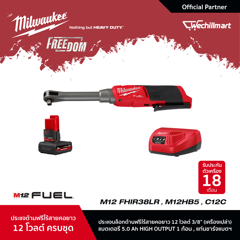 Milwaukee M12 FHIR38LR-0 ประแจบล็อกด้ามฟรีไร้สายคอยาว 12 โวลต์ 3/8" พร้อมแบตเตอรี่ 5Ah และแท่นชาร์จ 