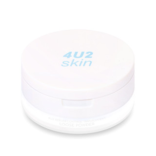 ถูก!! แท้!! 4U2 SEBUM CONTROL TRANSLUCENT LOOSE POWDER (107780) แป้งฝุ่นโปร่งแสง สูตรคุมมันเหมาะกับทุกสีผิว!