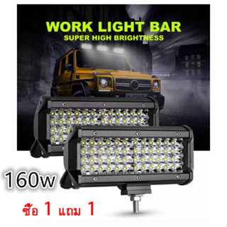 เเพค 2 ชิ้น LED SPOT BEAM US 140ฟช่วยตัดหมอก  DC12V เเสงขาว ไลท์รถยนต์ ไฟหน้ารถ ไฟสปอร์ต