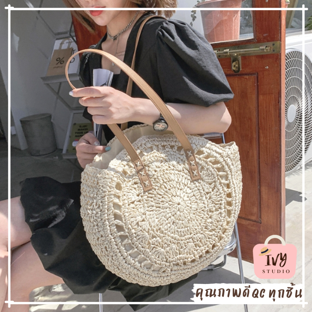 ivy กระเป๋าสานใหม่ลายถัก Big Round สายหนัง (A50)