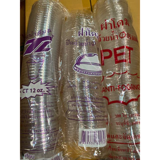 ถ้วยน้ำดื่ม 10 ออนซ์ , 12 ออนซ์ ถ้วยไอศรีม เนื้อ Pet ปาก85mm.(1,000ใบ) รหัส CT ถ้วยกับฝาขายแยก **ยกลัง**