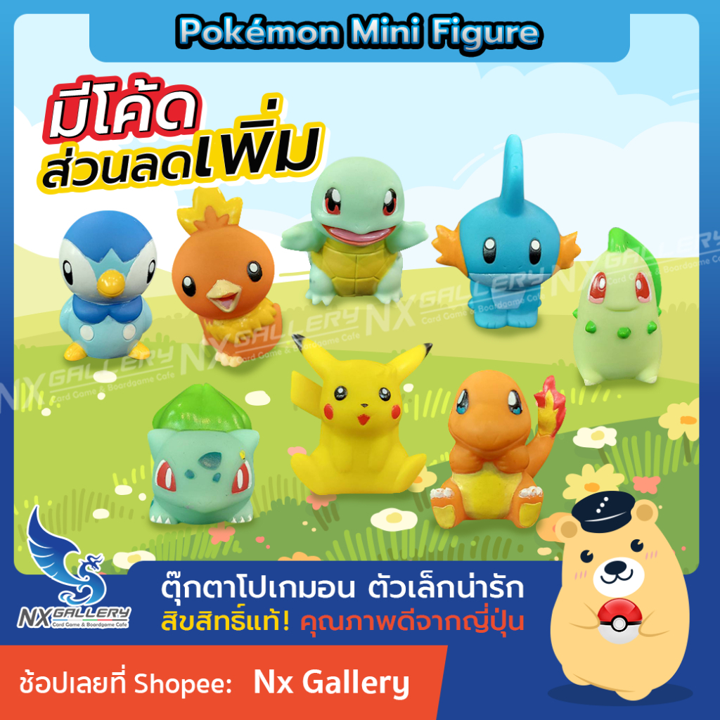 [Pokemon] Mini Figure 2" (Random) - ตุ๊กตา ตุ๊กตุ่น โมเดล โปเกมอน - ตัวเล็กน่ารัก แบบสุ่ม (ของแท้)