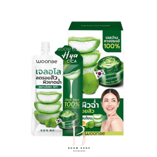 Woonae Aloe Soothong Gel วูเน่ อโล ซูทติ้ง เจล (6ซองx1กล่อง)