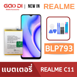 แบตเตอรี่่ / Battery / Batt / แบตOPPO สำหรับ Realme C11 (BLP793) แถมฟรีชุดไขควง+กาวติดแบต