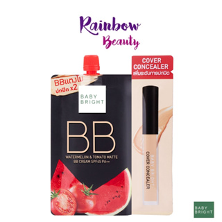 (ซอง) Baby Bright Watermelon &amp; Tomato Matte BB Cream SPF45 PA++ 7g + Cover Concealer 2g บีบี ครีมแตงโม มะเขือเทศ ปกปิด