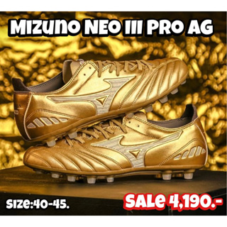 รองเท้าฟุตบอล MIZUNO รุ่น NEO III PRO AG (สินค้าลิขสิทธิ์แท้มือ1💯%