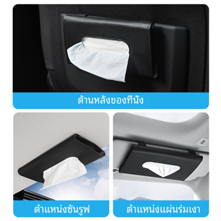 Hdoorlink กล่องทิชชู่ในรถยนต์ ชุดผ้าขนหนูหนัง ที่บังแดด ที่ใส่ถุงกระดาษเช็ดมือ ตกแต่งภายในรถยนต์ สําหรับอุปกรณ์ตกแต่งรถย