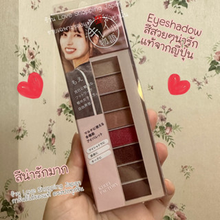 แท้💯%🇯🇵 Kirei factory Eyeshadow พาเลทตาสีสวยน่ารักจากญี่ปุ่น เฉดที่ใช้ได้ในทุกโอกาส แต่งตา แก้ม ไลน์หางตาสวยๆ พร้อมส่ง 💖