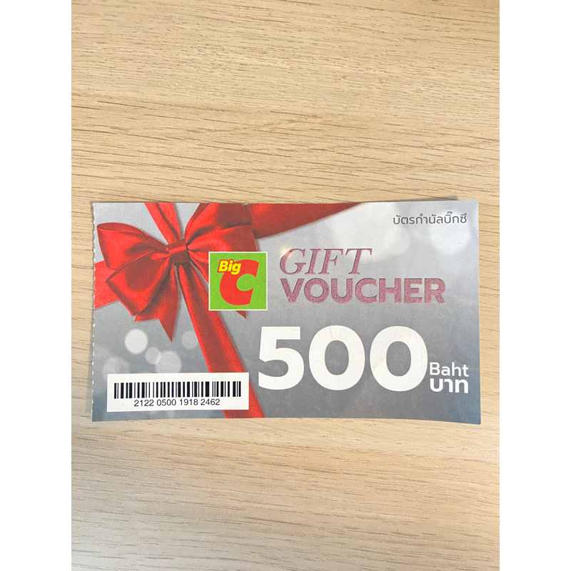 Gift voucher BigC มูลค่า 500 บาท