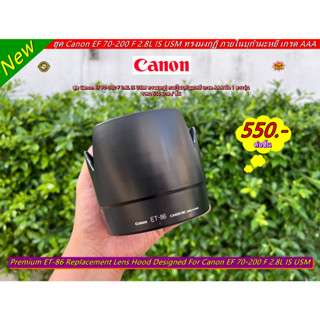 ฮูด Canon EF 70-200 F 2.8L IS USM Made in Japan ภายในบุกำมะหยี เกรด AAA มือ 1 ตรงรุ่น (ET-86)