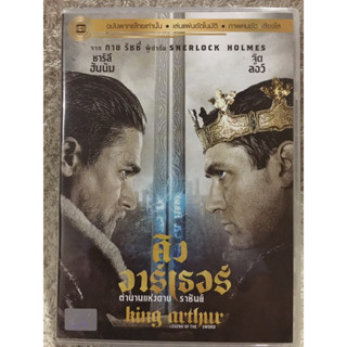 DVD King Arthur. ดีวีดี คิงส์อาเธอร์ ตำนานแห่งดาบราชันย์ (แนว แอคชั่นผจญภัย)