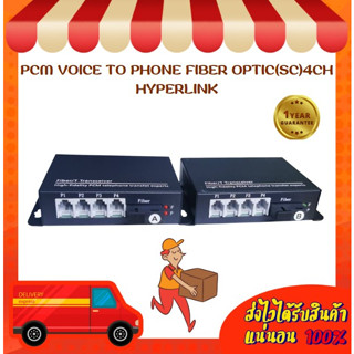 PCM VOICE TO PHONE FIBER OPTIC(SC) 4CH HYPERLINK