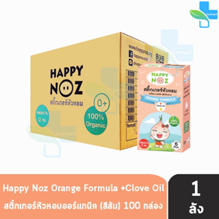 Happy Noz Orange Formula สีส้ม กล่องละ 6 ชิ้น [100 กล่อง] สติ๊กเกอร์หัวหอม  ใช้ในวันที่มีค่าฝุ่น PM2.5